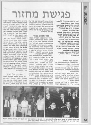לחץ להגדלה